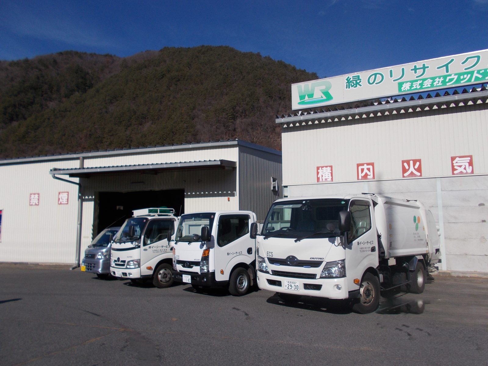 イーシーサービスの活動風景